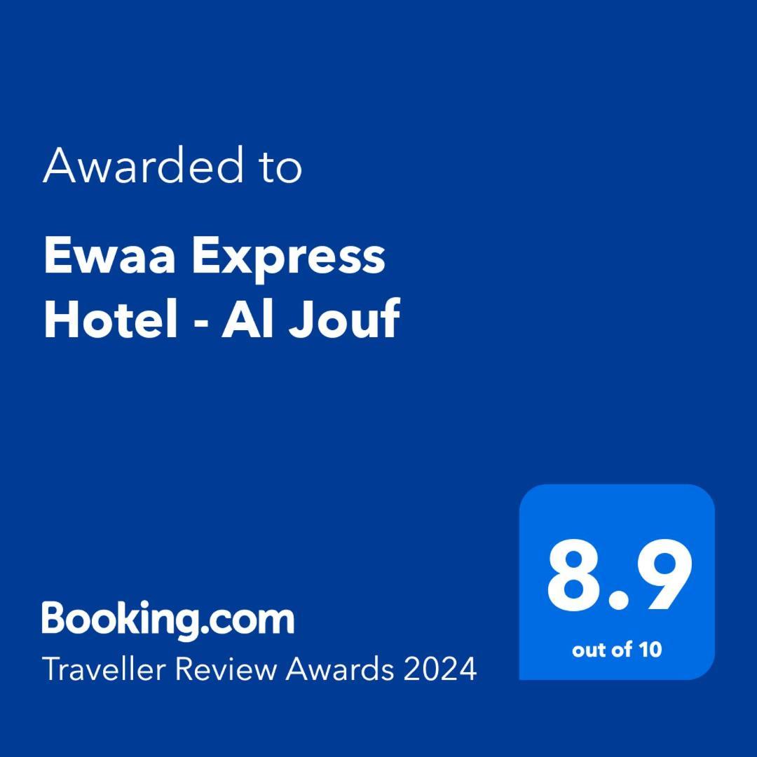 Ewaa Express Hotel - Al Jouf 塞卡凯 外观 照片